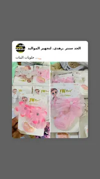 جوارب أطفال مزينة بالورود - جي دبليو (JW Jiwal)