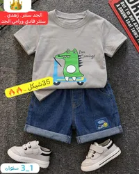 طقم ملابس صيفي للأطفال - الجد سنتر - سوق غزة