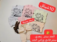 طقم ملابس أطفال صيفي بتصميم الطيار - الجد سنتر - سوق غزة