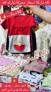 تيشيرت أطفال صيفي برسومات كرتونية - سوق غزة