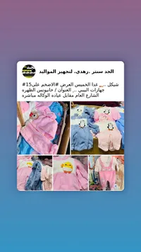 أطقم ملابس شتوية مخملية للمواليد - الجد سنتر - سوق غزة