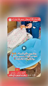 طقم مستلزمات استحمام وتجهيز المواليد - الجد سنتر