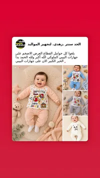 طقم ملابس مواليد قطني - الجد سنتر