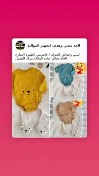 طقم ملابس أطفال قطني بتصميم الدب - الجد سنتر
