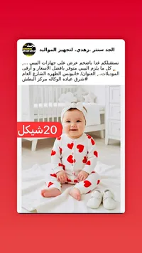 طقم ملابس أطفال بنقشة القلوب - الجد سنتر - سوق غزة