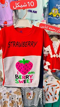 تيشيرت أطفال بطبعة الفراولة - نيكوبي (Nikury) - سوق غزة