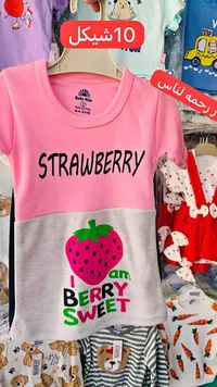 بلوزة أطفال صيفية بنقشة الفراولة - بيبي رايز (Baby Rise) - سوق غزة
