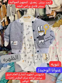 طقم ملابس أطفال - Baby im exclusive
