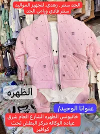 تشكيلة ملابس أطفال - الظهره