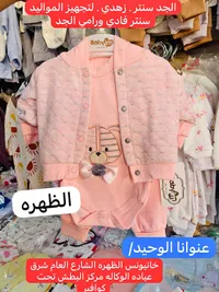 طقم ملابس أطفال - بيبي إم (Babyim)