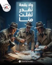 مغسلة الكمال