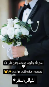 بدلة عريس كلاسيكية - بدلة زفاف رسمية