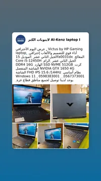 لابتوب فيكتس جيمينج - إتش بي Victus by HP Gaming