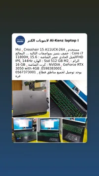 لابتوب إم إس آي كروسهير 15 - MSI Crosshair 15 A11UCK-264