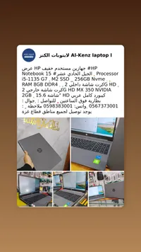 لابتوب HP Notebook 15 - Al-Kenz