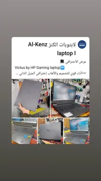 لابتوب فيكتوس للألعاب من إتش بي (HP)
