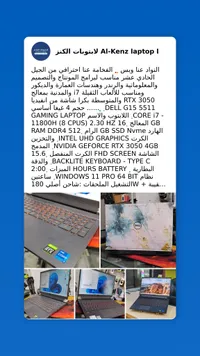 لابتوب ألعاب ديل جي 15 5511 - كور آي 7 (Dell)