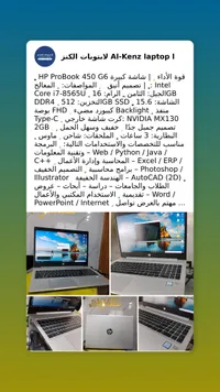 لابتوب اتش بي برو بوك 450 جي 6 (HP ProBook 450 G6)