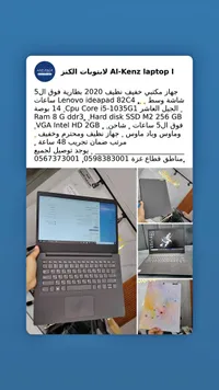لابتوب لينوفو آيديا باد 82C4 - مستعمل (Lenovo)