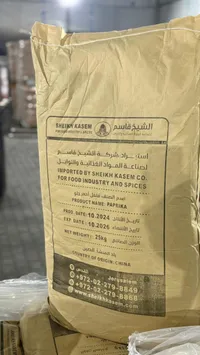 بابريكا - الشيخ قاسم