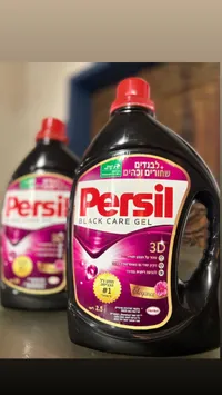 بيرسيل جل العناية بالأسود - Persil Black Care Gel