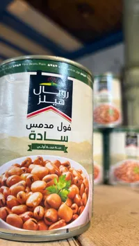 فول مدمس سادة - رويال هيلز