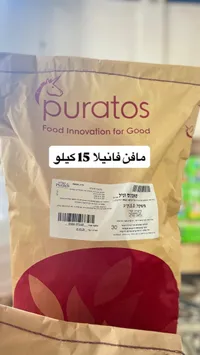 خليط مافن الفانيلا - بوراتوس (Puratos)