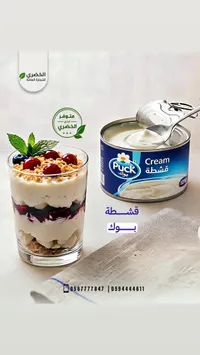 قشطة - بوك (Puck)