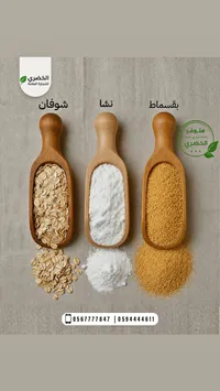 مجموعة مواد غذائية أساسية - الخضري للتجارة العامة