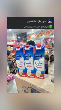 حليب اللوز - المراعي