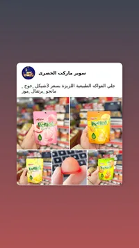 حلوى بيلد - كيرة