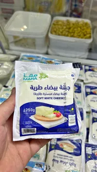 جبنة بيضاء طرية - مها (Maha)