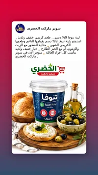 لبنة أصلية 9% دسم - تنوفا (Tnuva)