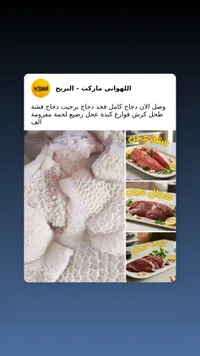 كرش عجل طازج - اللهواني ماركت