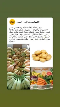 تشكيلة خضروات وفواكه طازجة - اللهواني ماركت