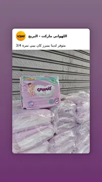 حفاضات أطفال كان بيبي - مقاس 4 (Canbebe)