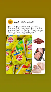 دجاج مجمد - برديكس (Perdix)