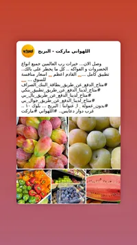 تشكيلة فواكه طازجة - اللهواني ماركت