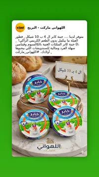 جبنة مثلثات - كابر - سوق غزة