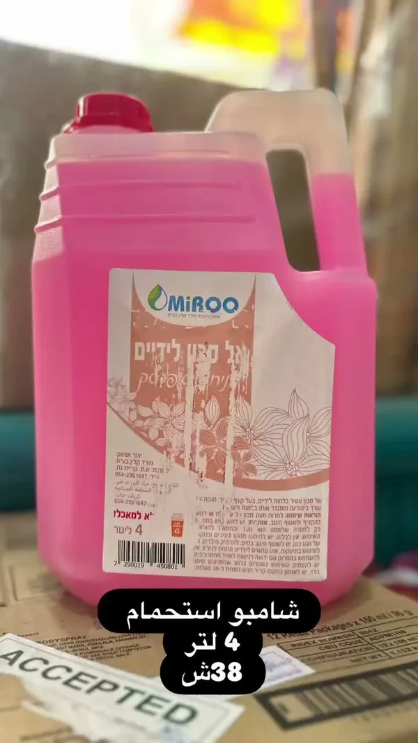 جل صابون لليدين - ميرو (Miroo) - مواد غذائية وبقالة - سوق غزة