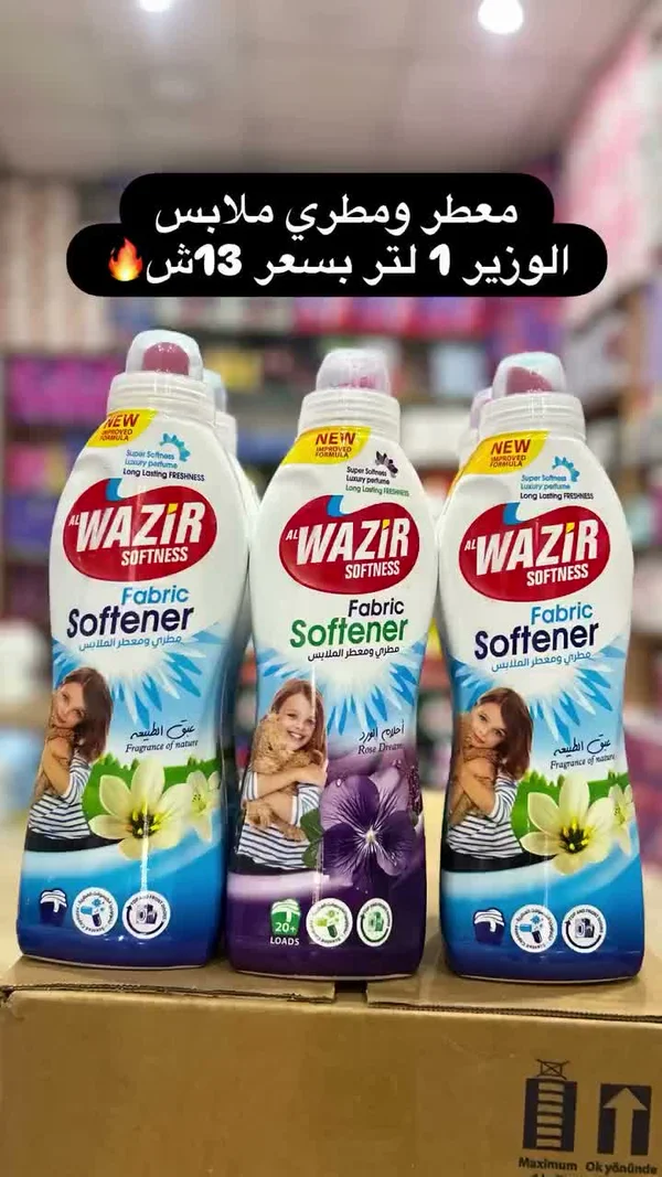 منعم أقمشة - الوزير (Al Wazir) - مواد غذائية وبقالة - سوق غزة