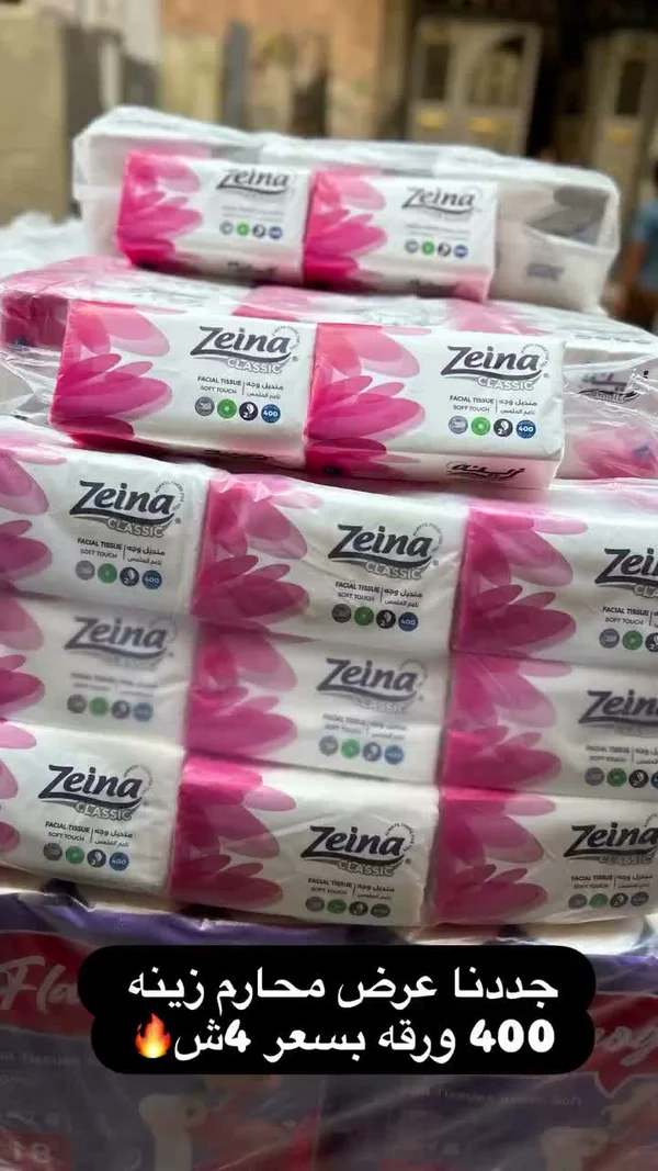 مناديل وجه كلاسيك - زينا (Zeina) - مواد غذائية وبقالة - سوق غزة
