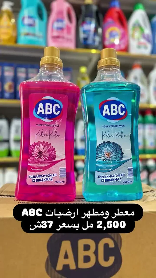 منظف أسطح - ABC - مواد غذائية وبقالة - سوق غزة