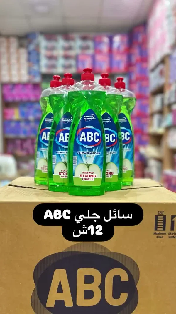 سائل جلي - ABC - مواد غذائية وبقالة - سوق غزة