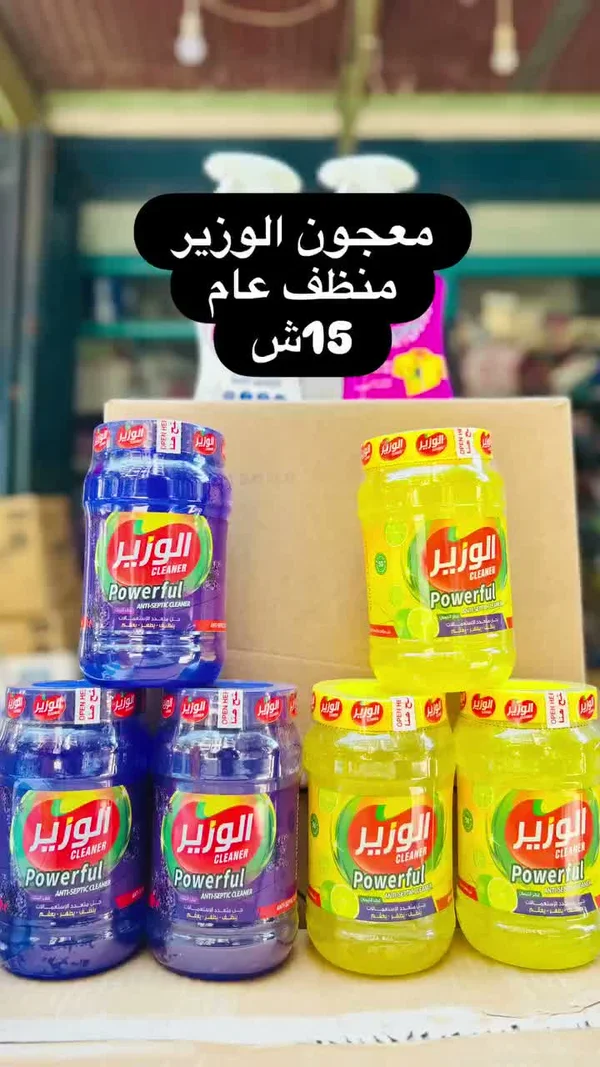 معجون الوزير منظف عام - مواد غذائية وبقالة - سوق غزة