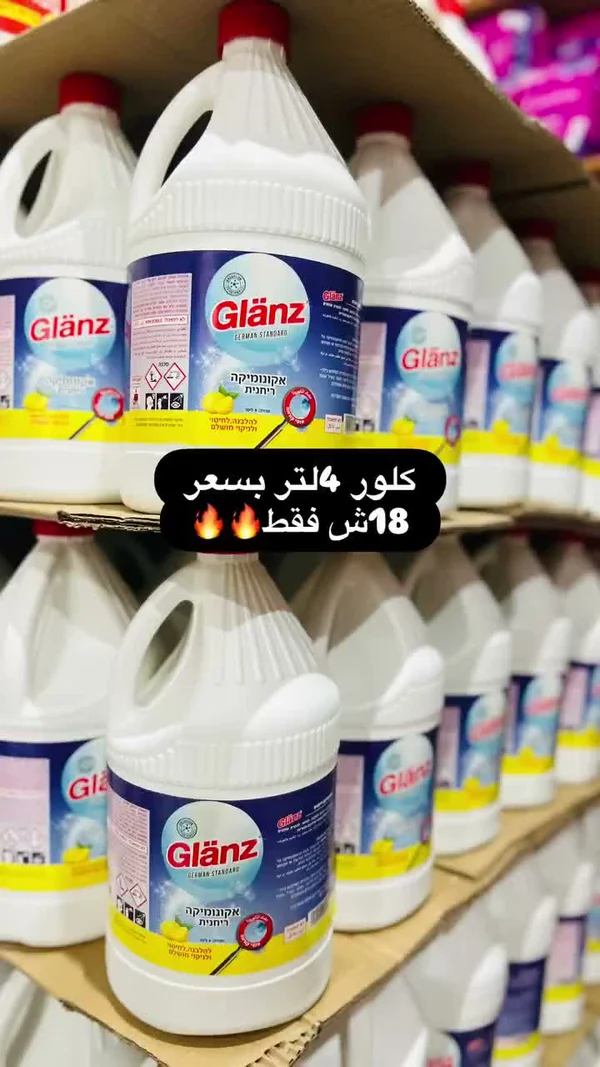كلور - Glanz - مواد غذائية وبقالة - سوق غزة
