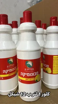 سائل التنظيف بوتوميكا - جوبيتر