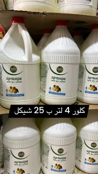 كلور اقتصادي - إيكونوميكا