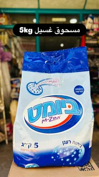 مسحوق غسيل إم زيم - 5 كيلوجرام