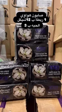 صابون لوتس أسود غامض - إيل صابون